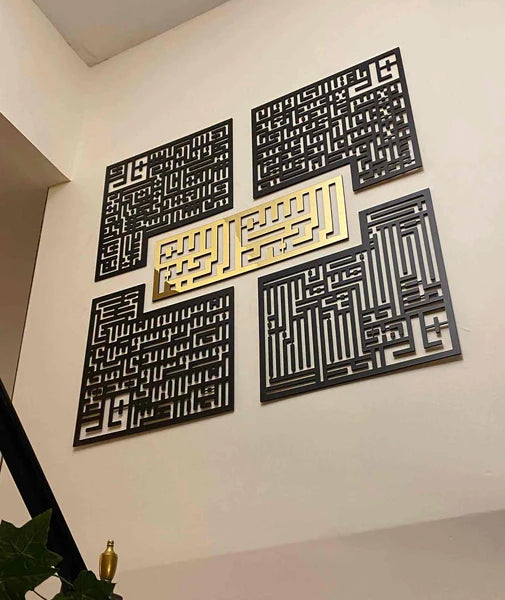 4 Quls with Bismillah, Surah Al-Falaq, An-Nas, Al-Ikhlas, Al Kafirun Acrylic Wall Art©